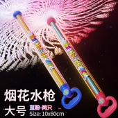 烟花水枪儿童玩具喷水成人泼水节装 备呲水枪2025新款 拍照用神器