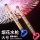 烟花水枪儿童玩具喷水成人泼水节装 备呲水枪2025新款 拍照用神器
