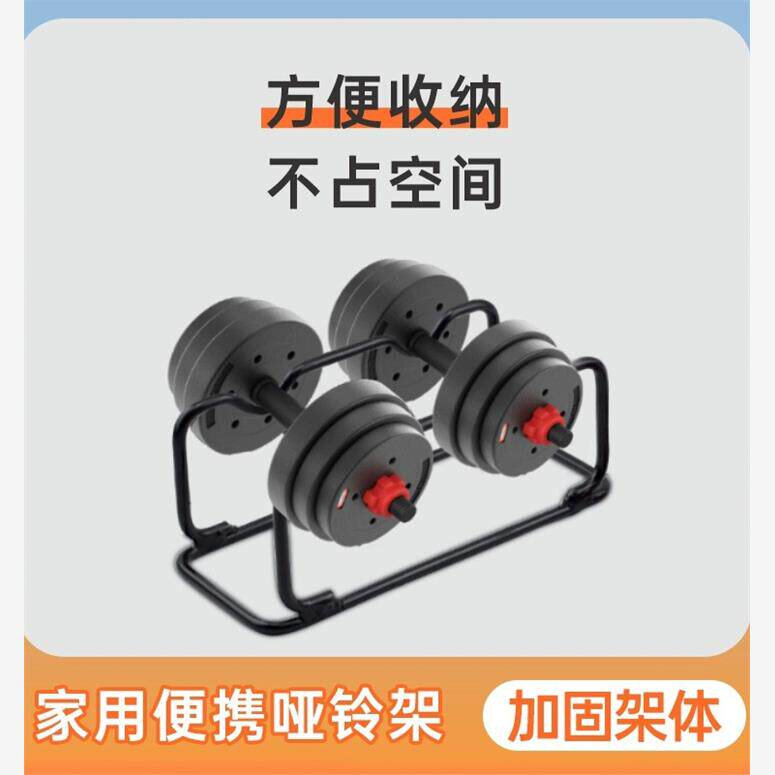 哑铃架子家用收纳架男士健身器材便携小型架托置物架放置亚玲支架