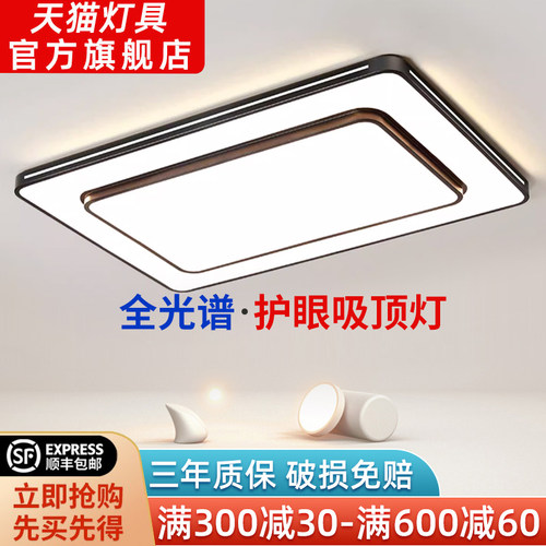 客厅灯2025新款大气主灯现代简约大厅LED吸顶灯具套餐组合卧室灯