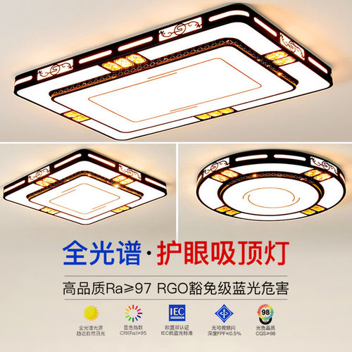 LED吸顶灯现代简约大气客厅灯中式2025年新款大厅吊灯卧室灯具