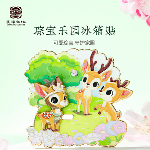 良渚博物院 琮宝乐园冰箱贴精美卡通文创磁吸打卡纪念送孩子礼物