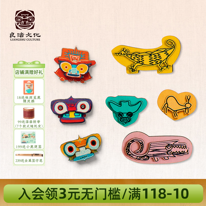 良渚冰箱贴生日礼物小巧装饰创意