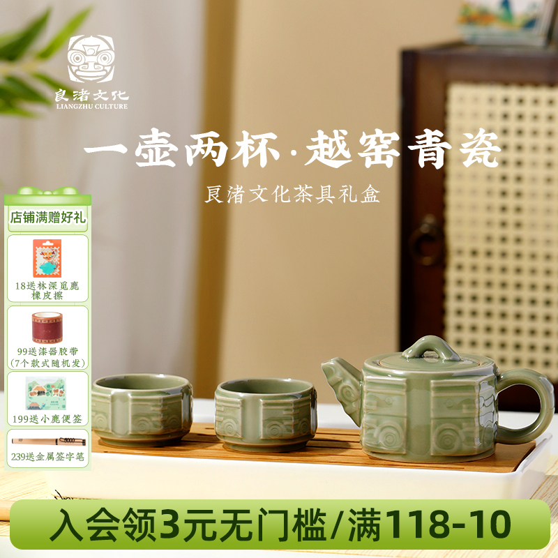 良渚青瓷茶具茶杯送礼