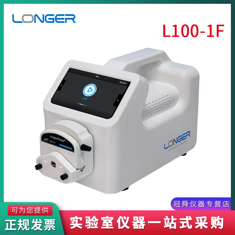 保定兰格L100-1F智能触屏蠕动泵L100/L300/L600-1FS 五金/工具 其它仪表仪器 原图主图