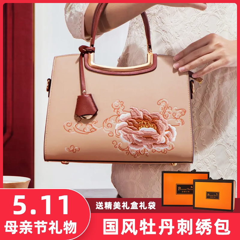 母亲节礼物2025新款刺绣手提包女单肩气质轻奢送妈妈婆婆礼物