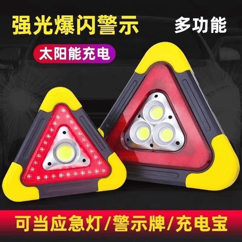 反光型事故障紧急停车支架