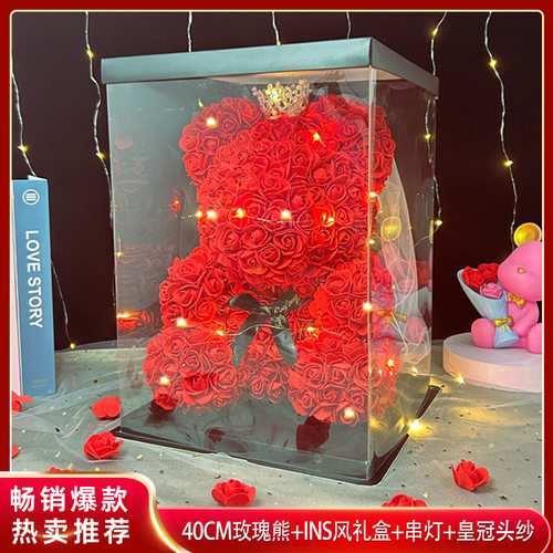 永生花玫瑰熊214情人节礼物生日送女友老婆浪漫惊喜不凋零
