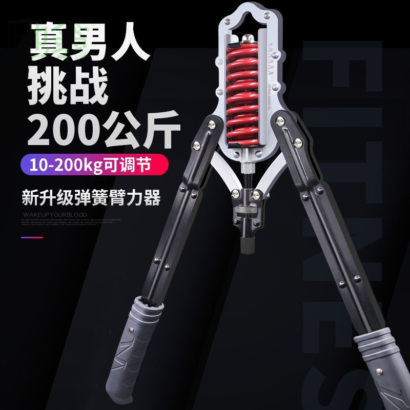 可调节液压款臂力器家用练手训练健身器材胸肌手臂锻炼臂力棒