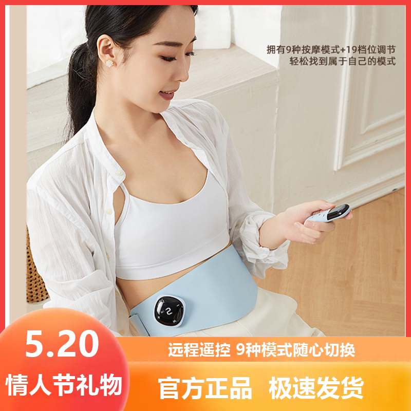 【520礼物】暖腹腰带女生用大姨妈神器热敷暖腰送女友送老婆