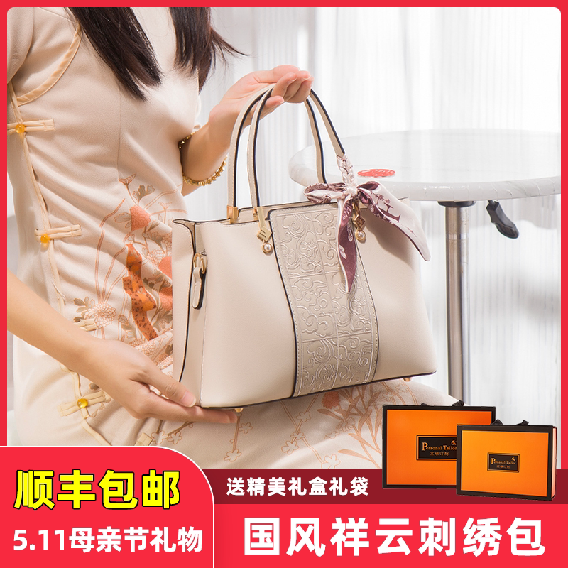 母亲节礼物2025新款刺绣手提包女单肩气质轻奢送妈妈婆婆礼物