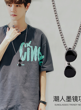 个性潮流墨镜项链男女简约ins钛钢嘻哈风土酷蹦迪欧美情侣毛衣链