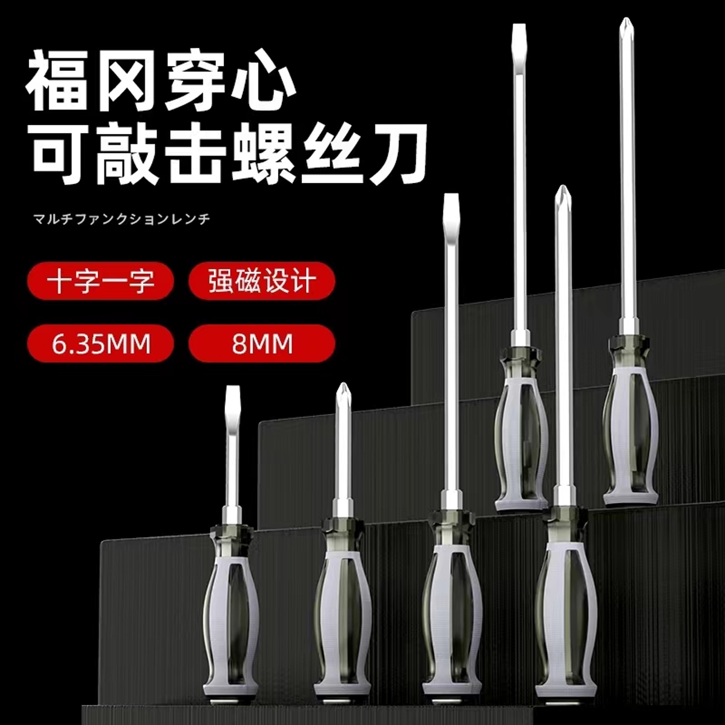 福冈可敲击超长杆强磁性螺丝刀