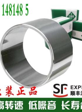 1德国进INA轴套内圈钢IR80X90X35 80X100X35 85X100X63 85X95X26