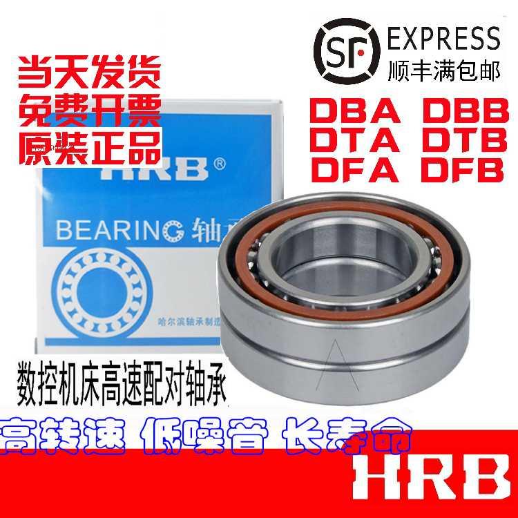 2HRB配对轴承7209 7210 7211 7212AC ACTA CTA P5 P4 DBB A DT DF