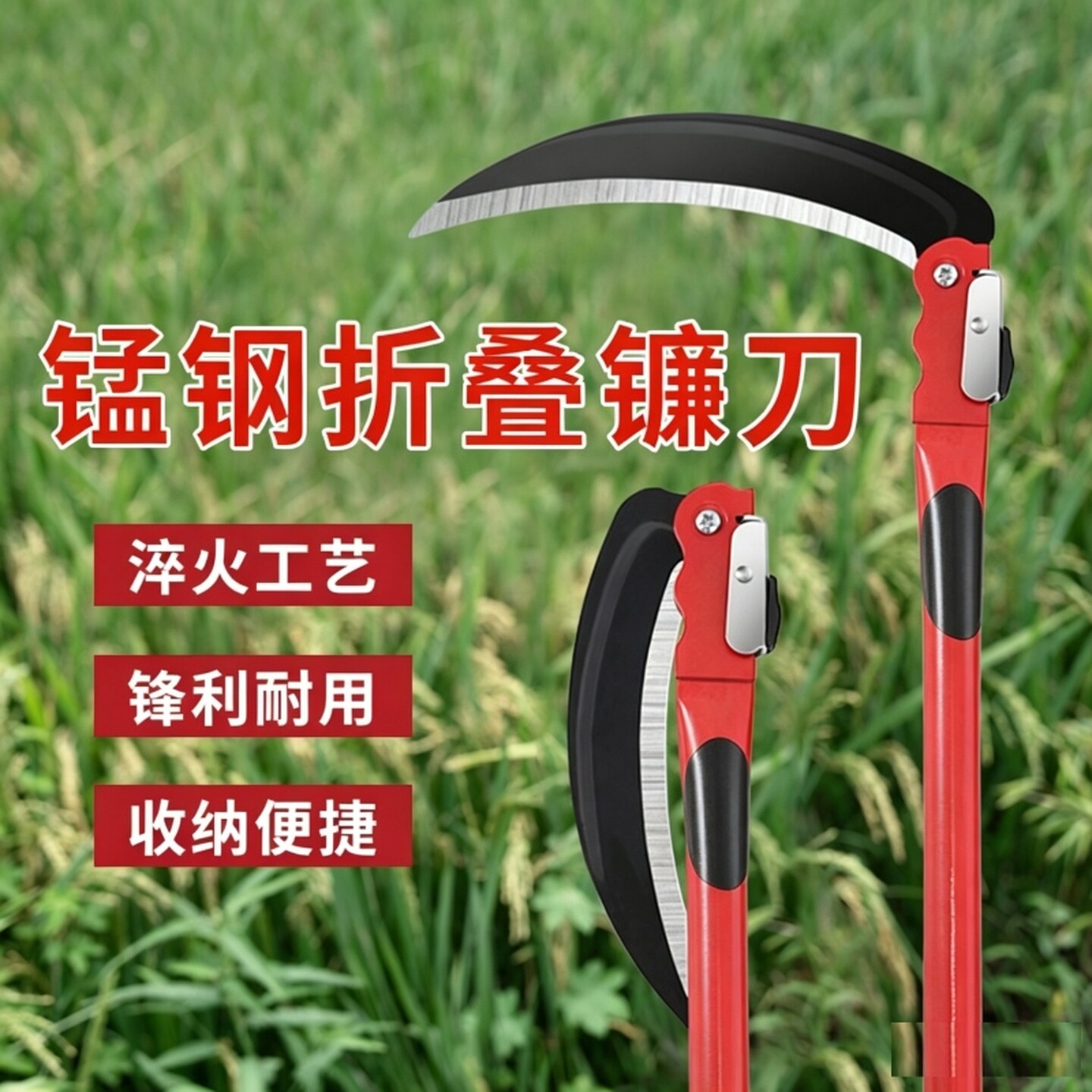 长柄砍割两用镰刀折叠式镰刀园林割草刀锰钢割菜工具收割稻除草刀