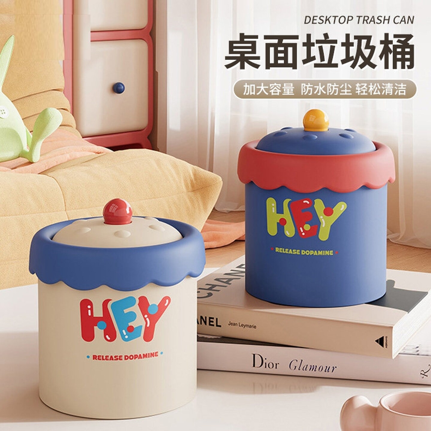 桌面小垃圾桶卡通可爱带盖防水防尘创意收纳桶美拉德色杂物篓