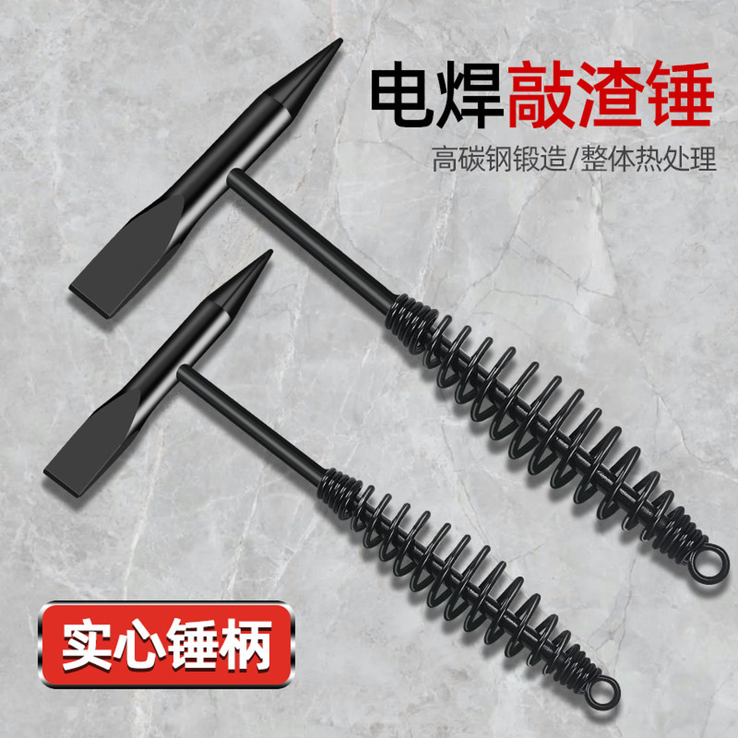 电焊敲渣锤功能电焊敲渣锤电工焊工专用锤除渣尖头扁头弹簧手柄锤