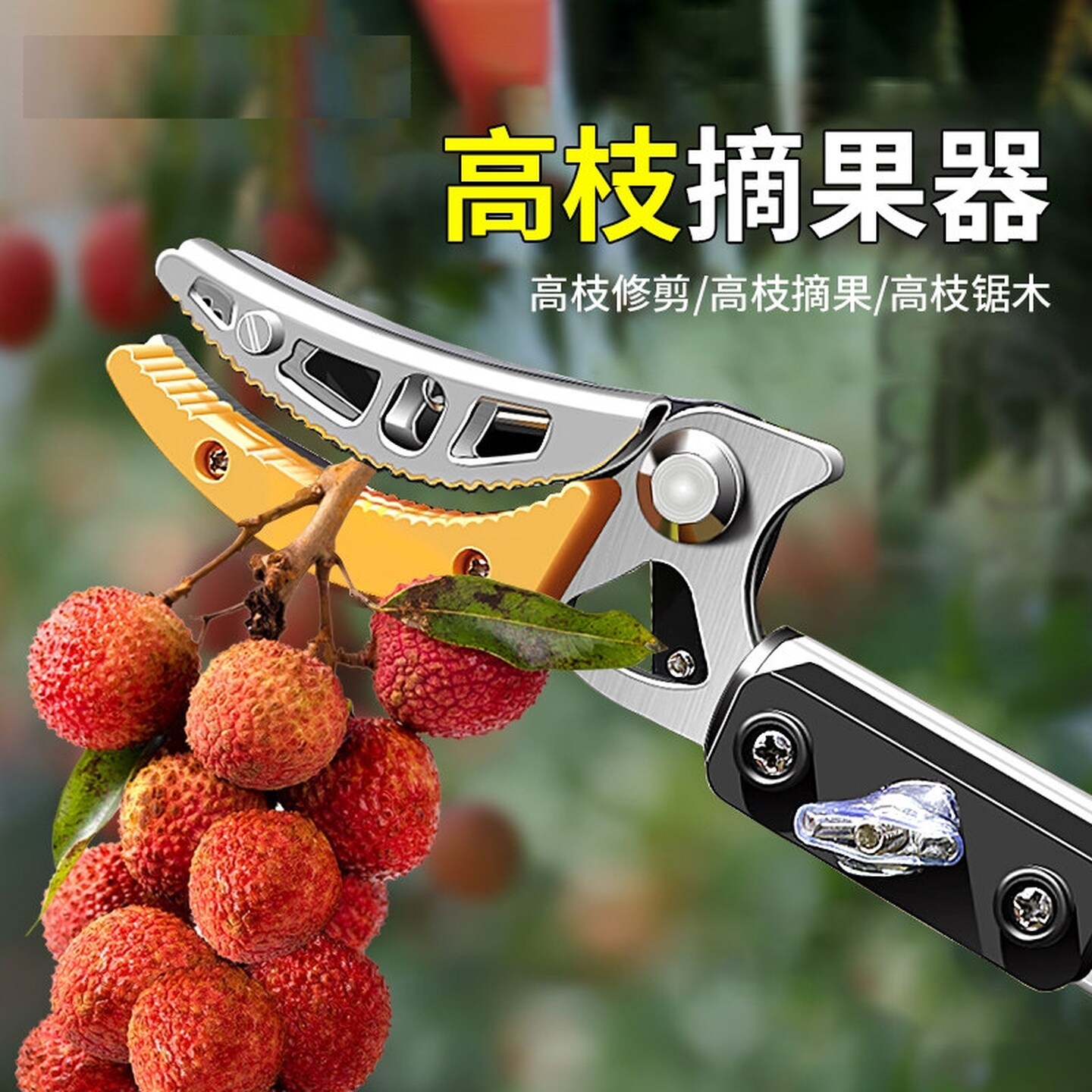 剪枝剪刀长杆摘果伸缩杆摘杨梅荔枝水果高枝剪高空采摘多功能剪刀
