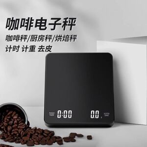 咖啡豆电子秤意式咖啡秤手冲称充电家用烘焙食物台秤食物秤厨房秤