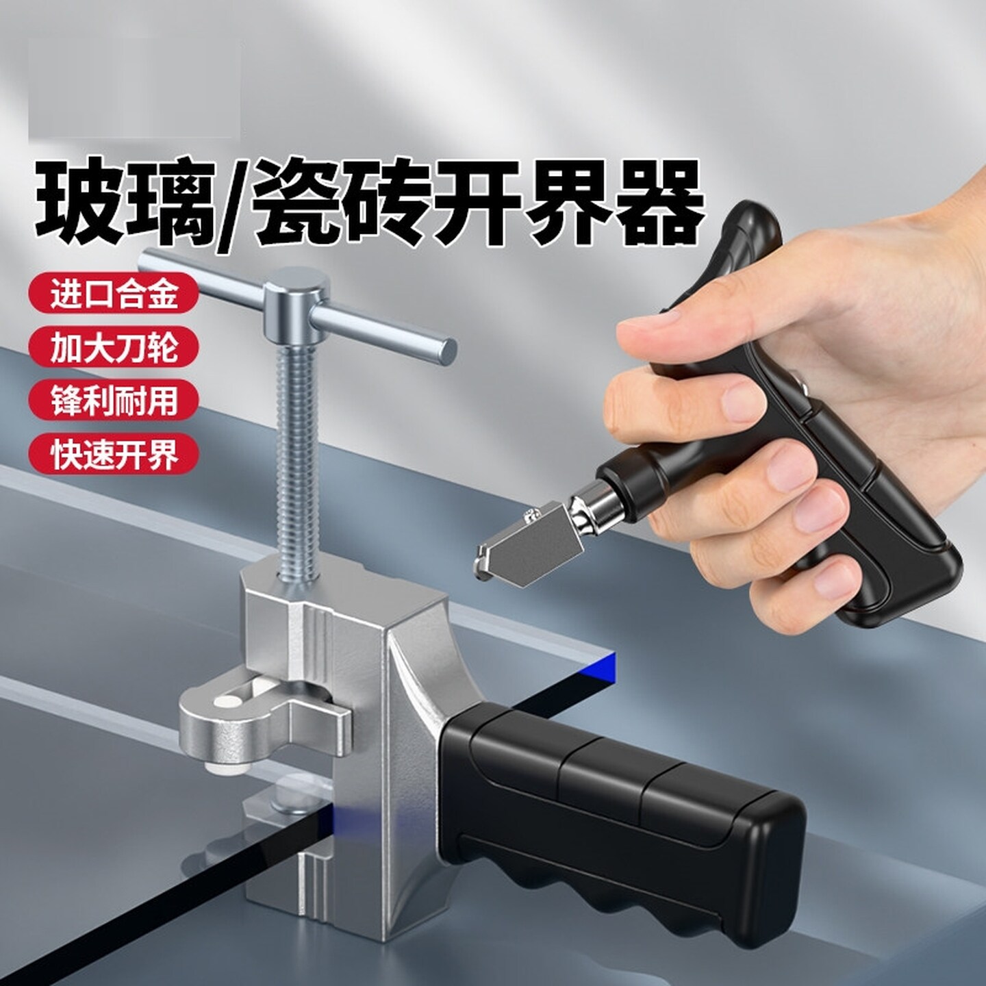 工业级玻璃刀手握式玻璃刀瓷砖割刀切割开界器金刚石划厚玻璃刀片