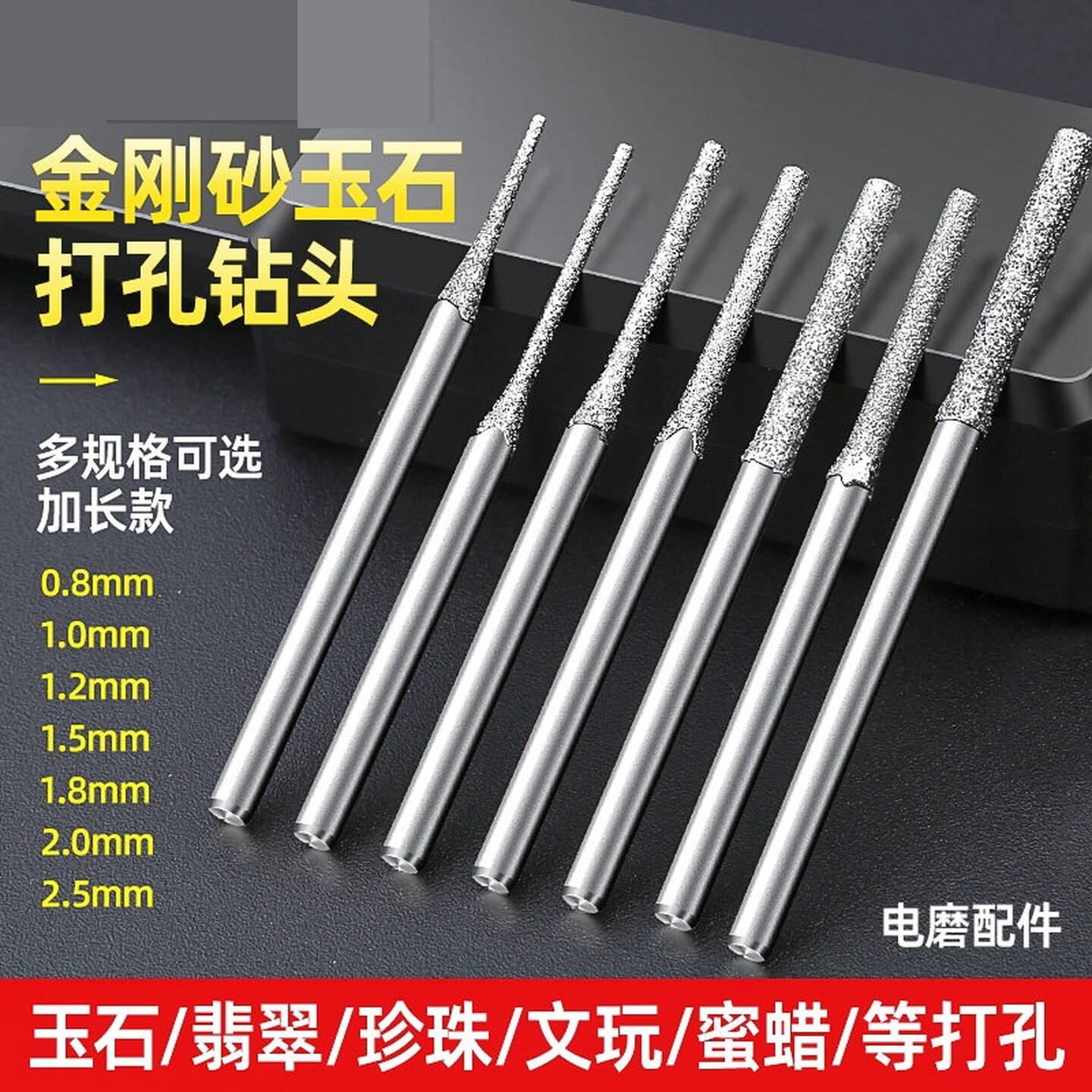 玉石打孔专用钻头棒针琥珀钻头工具翡翠蜜蜡磨头玛瑙钻孔打眼针钻