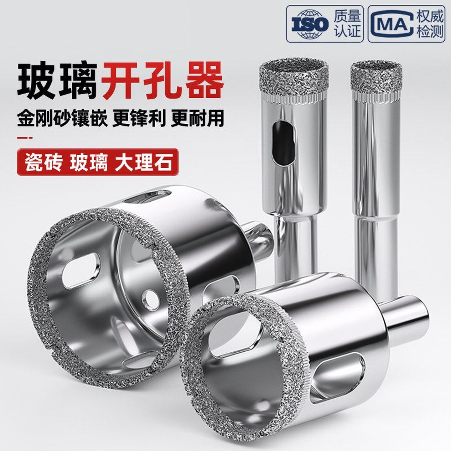 岩板专用开孔器瓷砖开孔器多肉花盆打孔钻玻璃陶瓷透气孔金刚砂钻