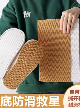 防滑垫鞋底鞋底防滑贴自带背胶静音耐磨防磨棉拖布鞋真皮鞋保护贴