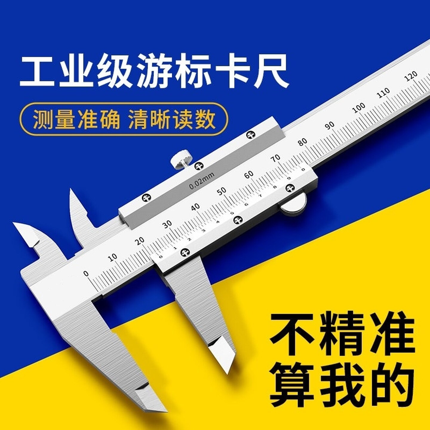 游标卡尺高精度精密碳钢工业级珠宝文玩油标测量尺家用小游标卡尺