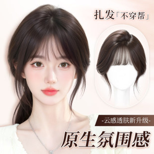八字刘海假发片学生党头顶补发蓬松高颅顶自然前额假发假刘海