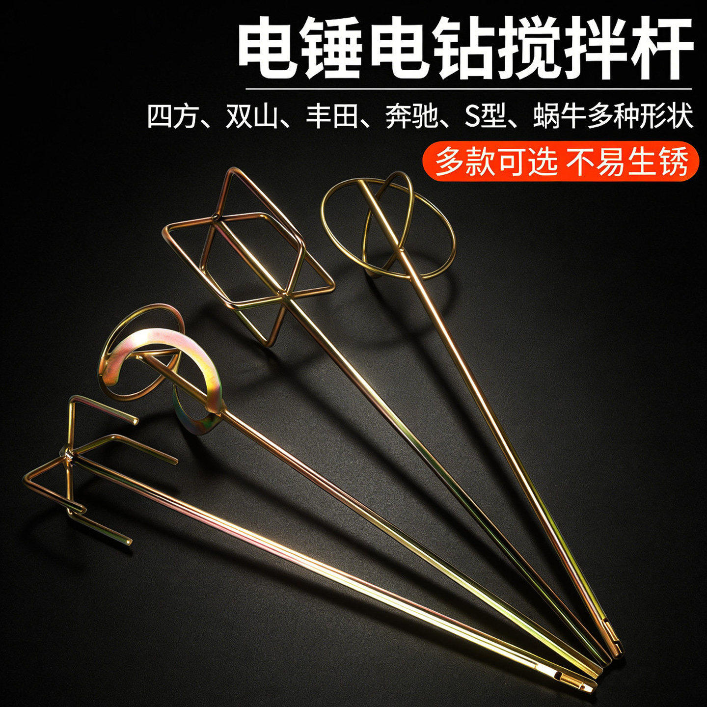 电钻搅拌杆水泥腻子粉搅拌杆腻子打灰杆搅拌器冲击钻搅灰杆棒