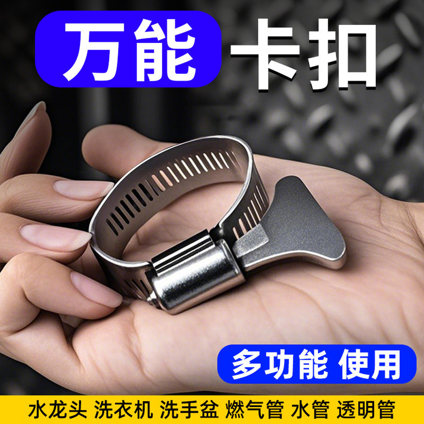 水管夹紧器卡箍收紧器不锈钢喉箍水管抱箍管箍扣固定收紧夹锁扣圈