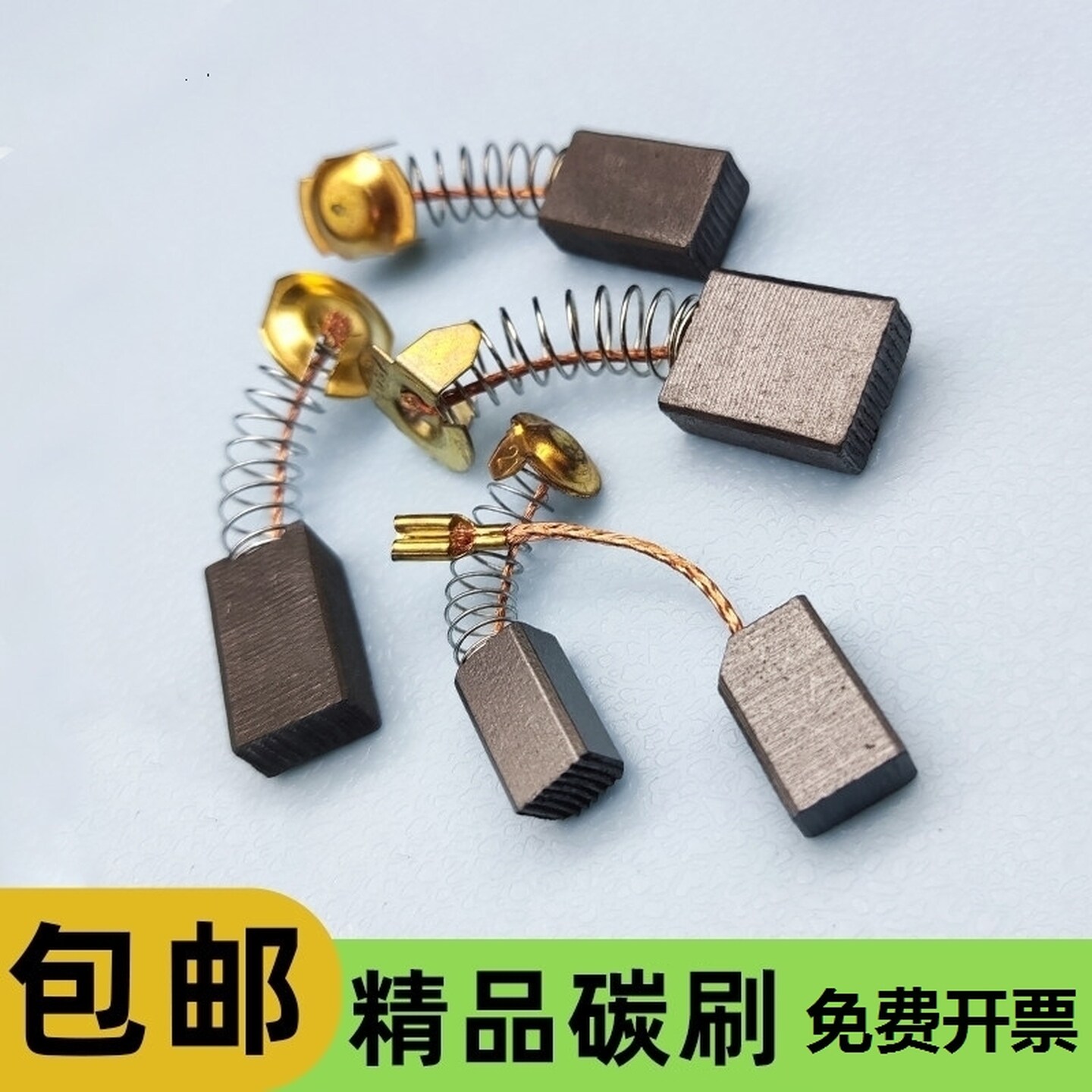 角磨机专用碳刷电机碳刷耐磨通用切割手电钻锤磨光机电动工具碳刷