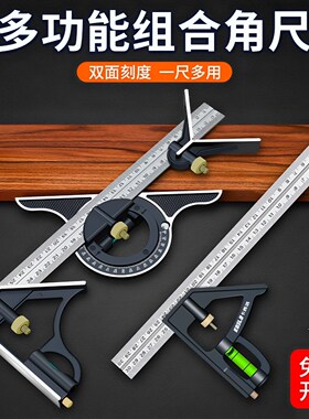 角尺焊工专用高精度不锈钢水平直角尺木工用多功能组合焊工角度尺