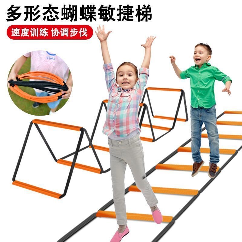 儿童运动器材感统训练健身锻炼跳多功能蝴蝶折叠梯儿童室内消耗宝