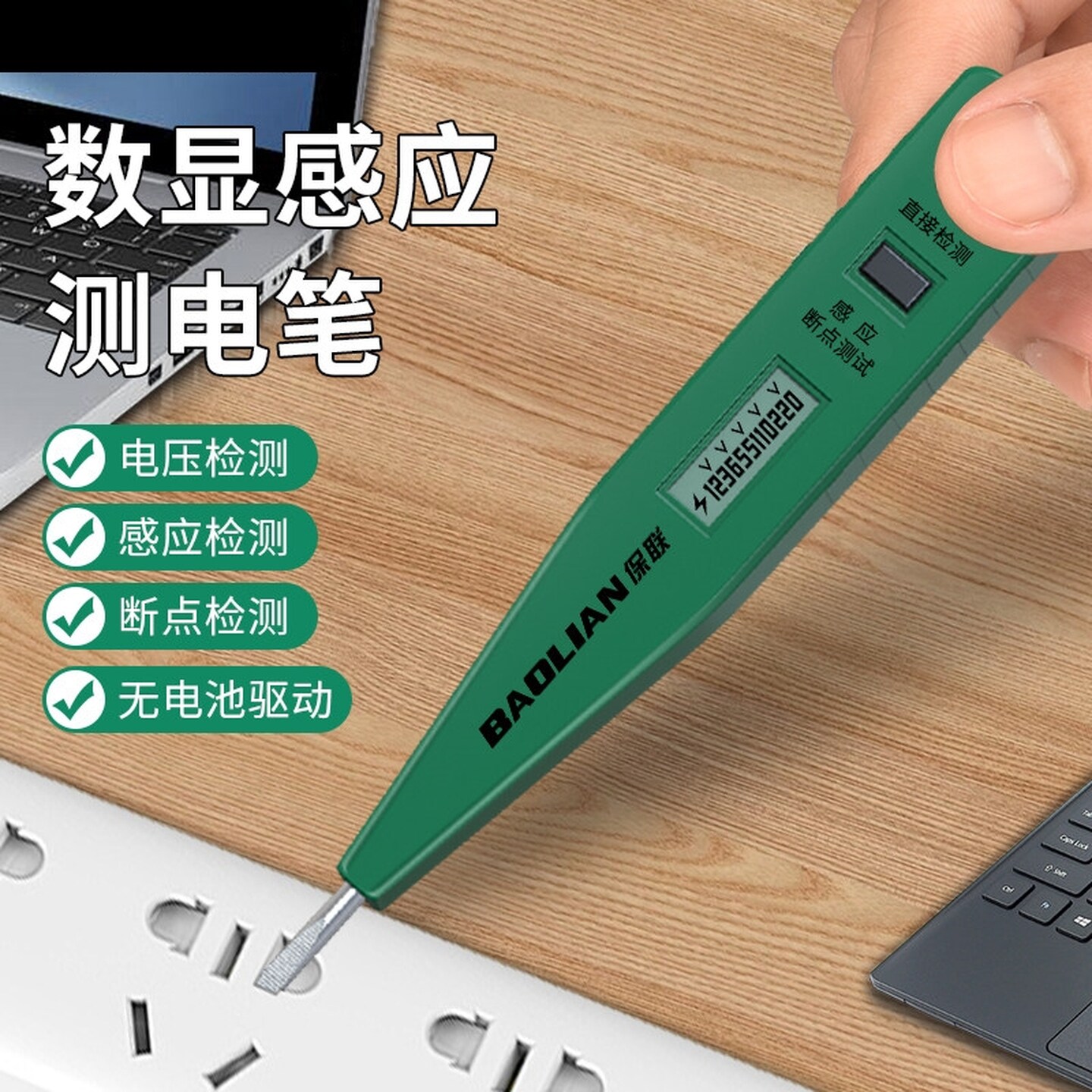 电工专用高级电笔电工高精度验电器测电笔感应测试数显式短路检测
