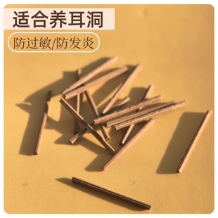 耳洞防堵针茶叶梗耳棒养耳洞茶梗消炎棒防过敏防发炎茶叶棒耳钉防