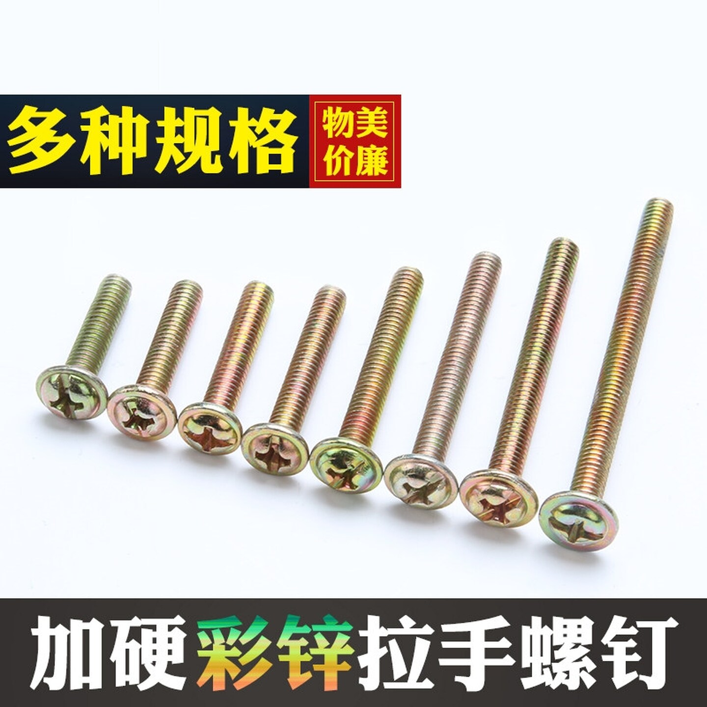 柜门拉手螺抽屉拉手丝圆头带介把手螺钉开关插座螺丝加长固定配件