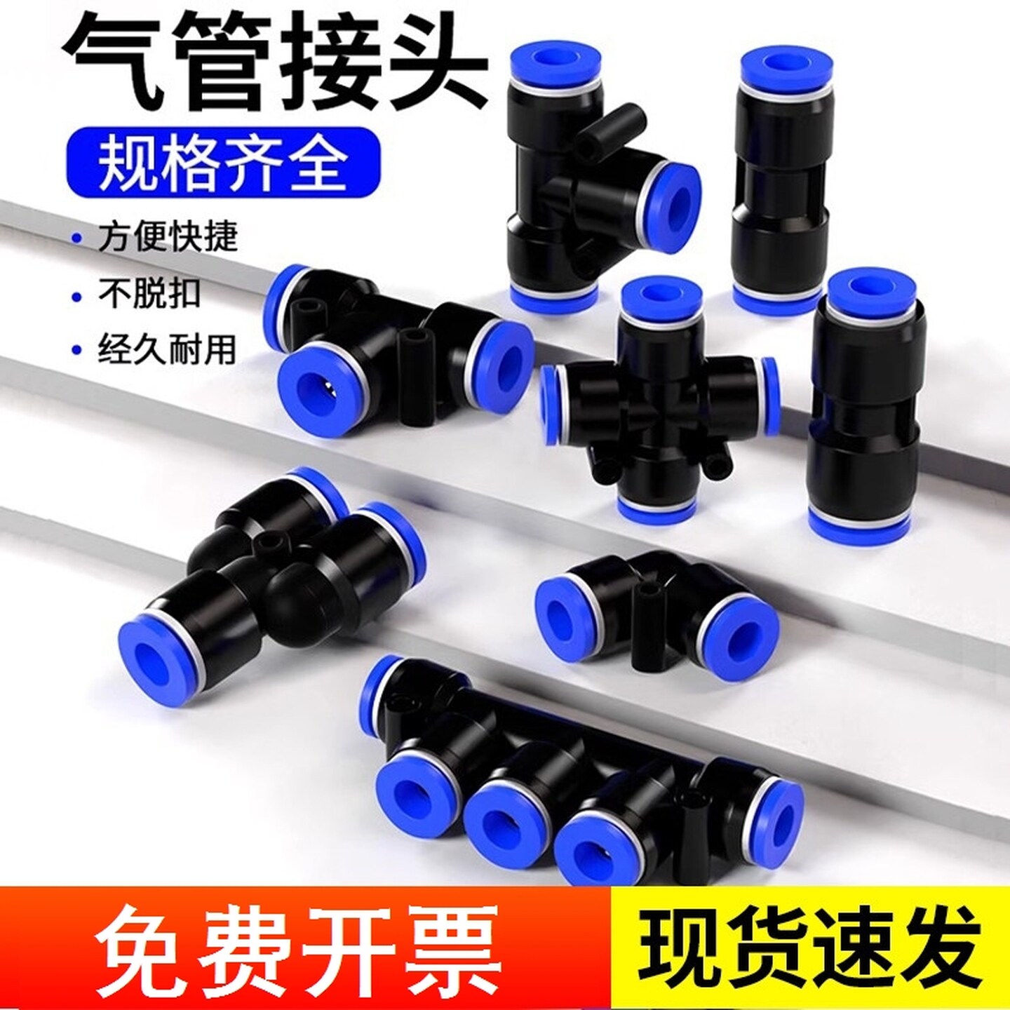 挂车气管接头快速接头气动快插直通变径汽管汽车气路配件套装配件