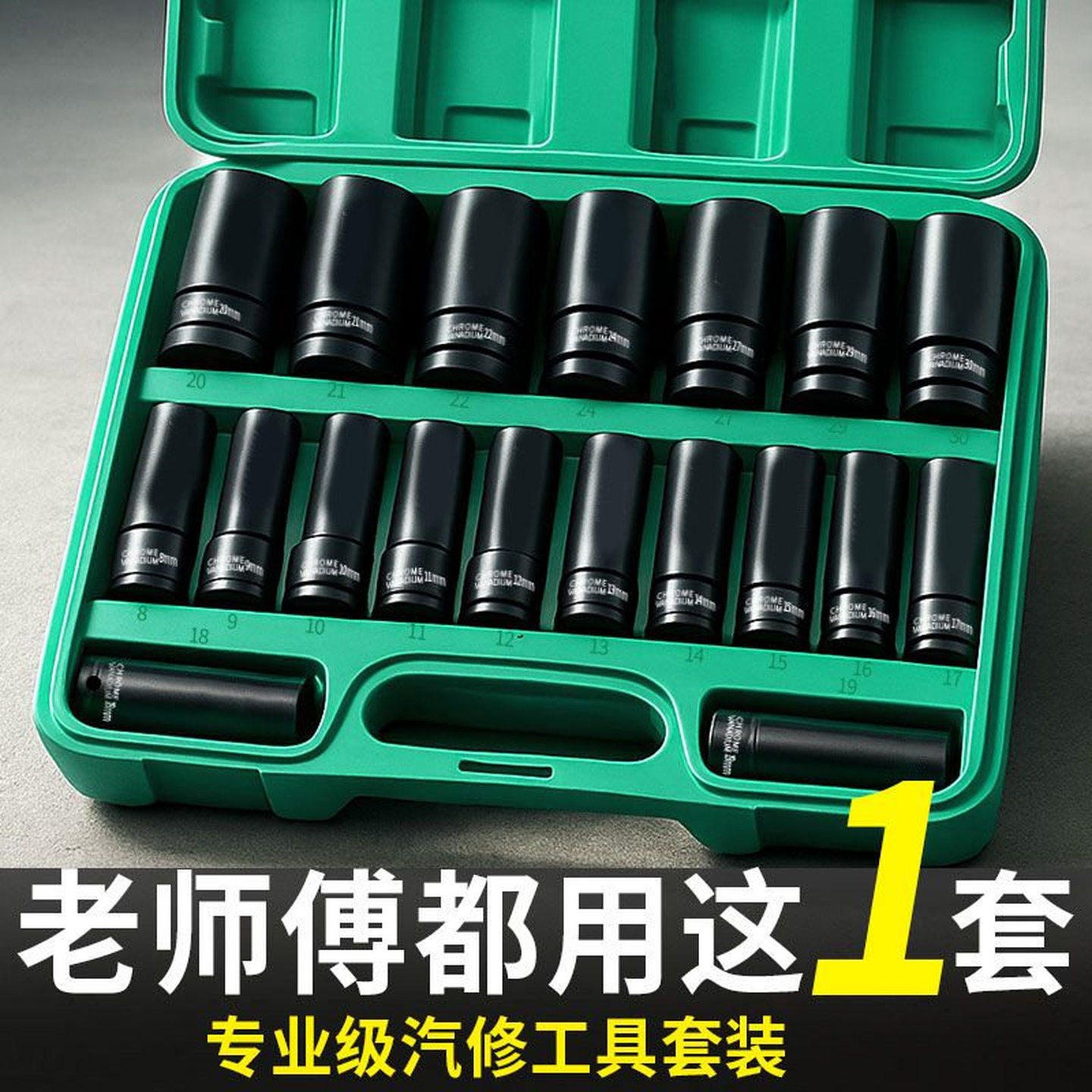 割玉米杆专用镰刀内外六角加长风炮套筒头批头大小飞汽修工具套装