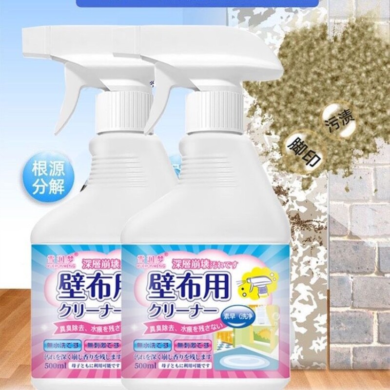 布艺沙发清洗神器墙布清洁剂强效去污免洗除脚印油渍涂鸦壁布纸专