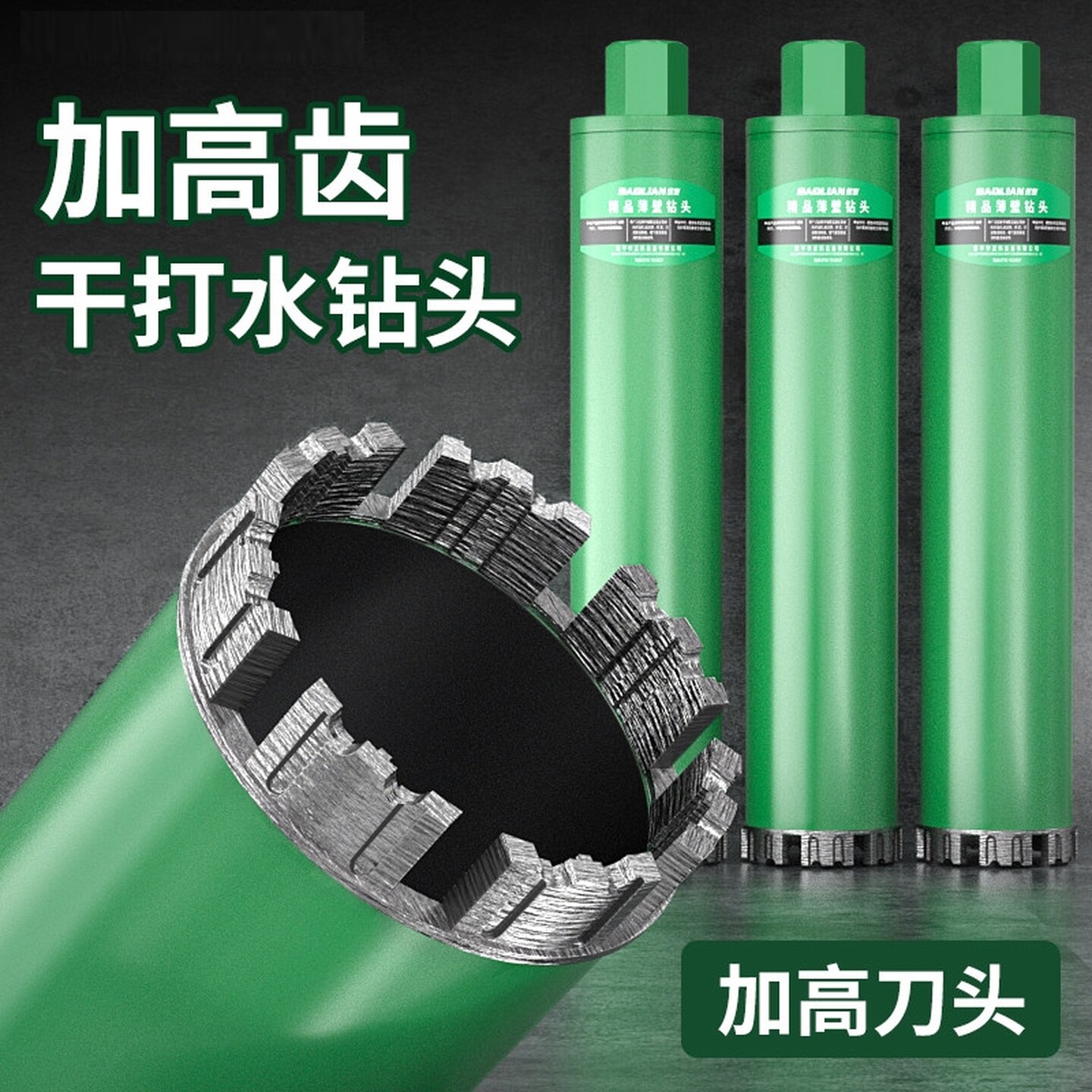 空调打孔钻头水钻头墙壁开孔金刚石加硬砖墙空调油烟机干打扩孔钻