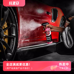 收水上光 阿达姆斯外部多功能养护喷雾 粉QD 细节喷雾 粘土润滑剂