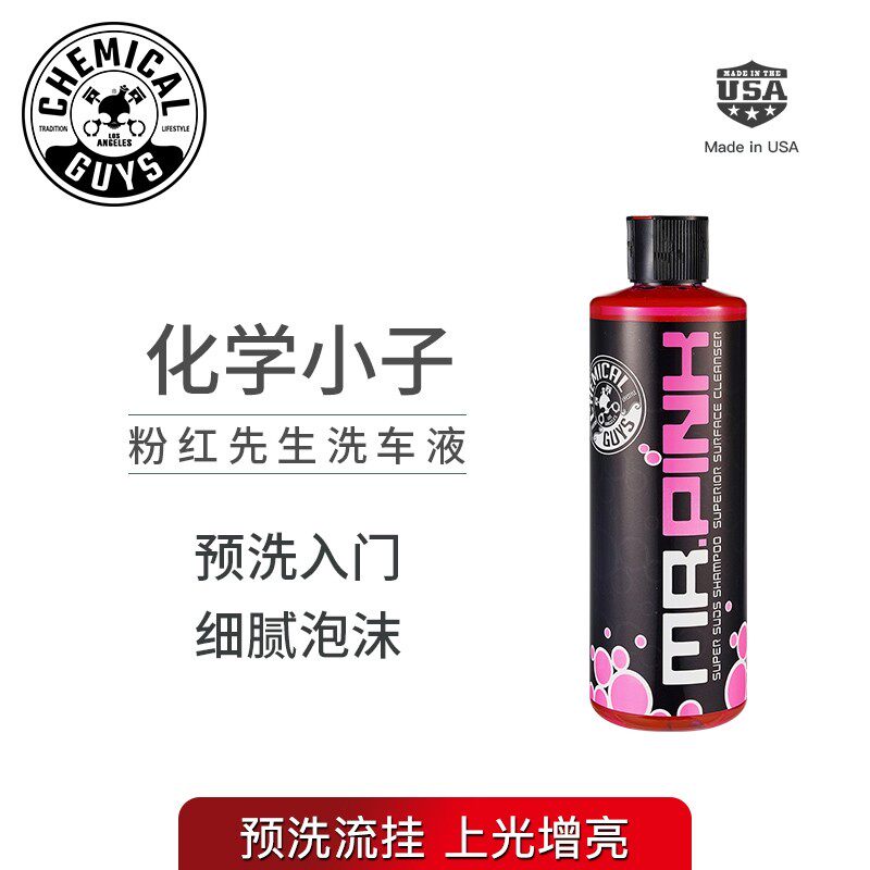 化学小子粉红先生洗车液 水蜡泡沫上光中性浓缩汽车泡沫清洁剂