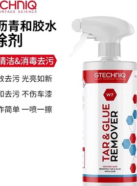 Gtechniq积泰可W7沥青和胶水去除剂 柏油清洁去树胶树脂 原吉泰克
