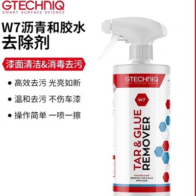 去柏油沥青gtechniq高效
