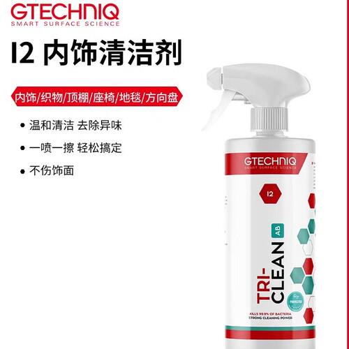gtechniq积泰内饰清洁剂塑料橡胶