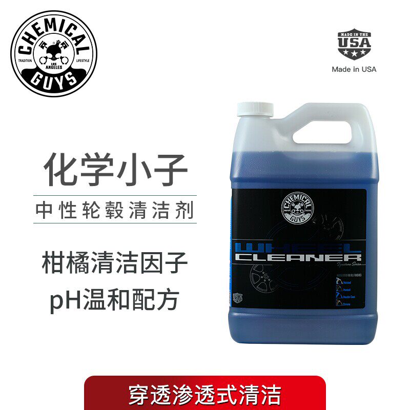 中性轮毂清洗剂GUYS去污图片