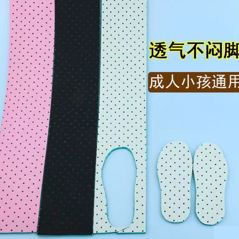 鞋垫自己裁剪儿童成人运动透气鞋垫自己剪减震网眼冲孔长条软鞋材