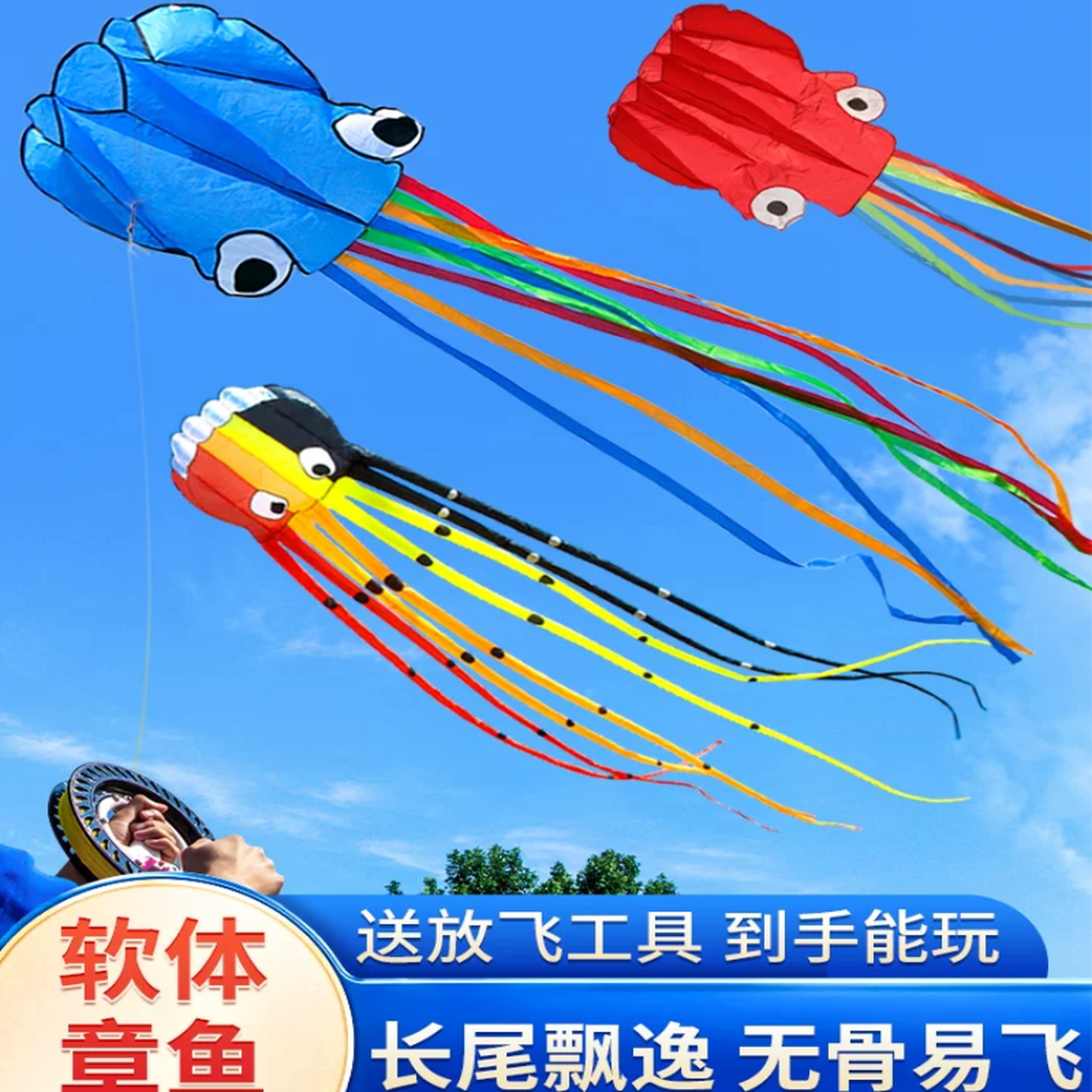 风筝3d立体章鱼软体口袋风筝儿童大人专用微风易飞大型专业高档